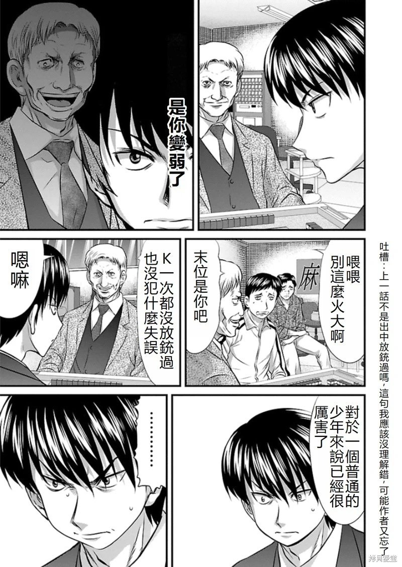 第79话