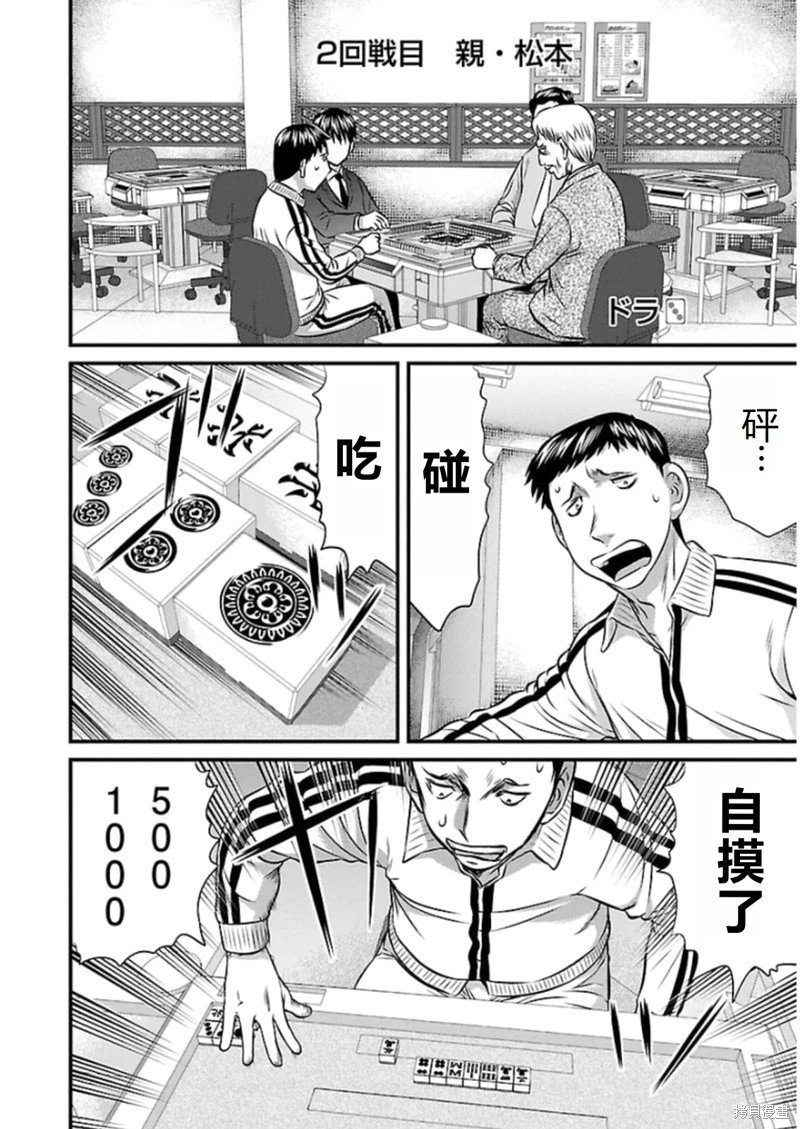 第79话