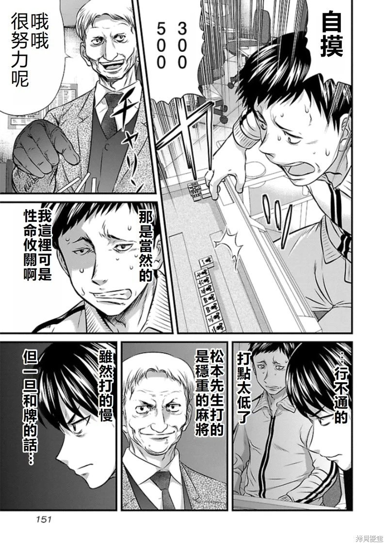 第79话