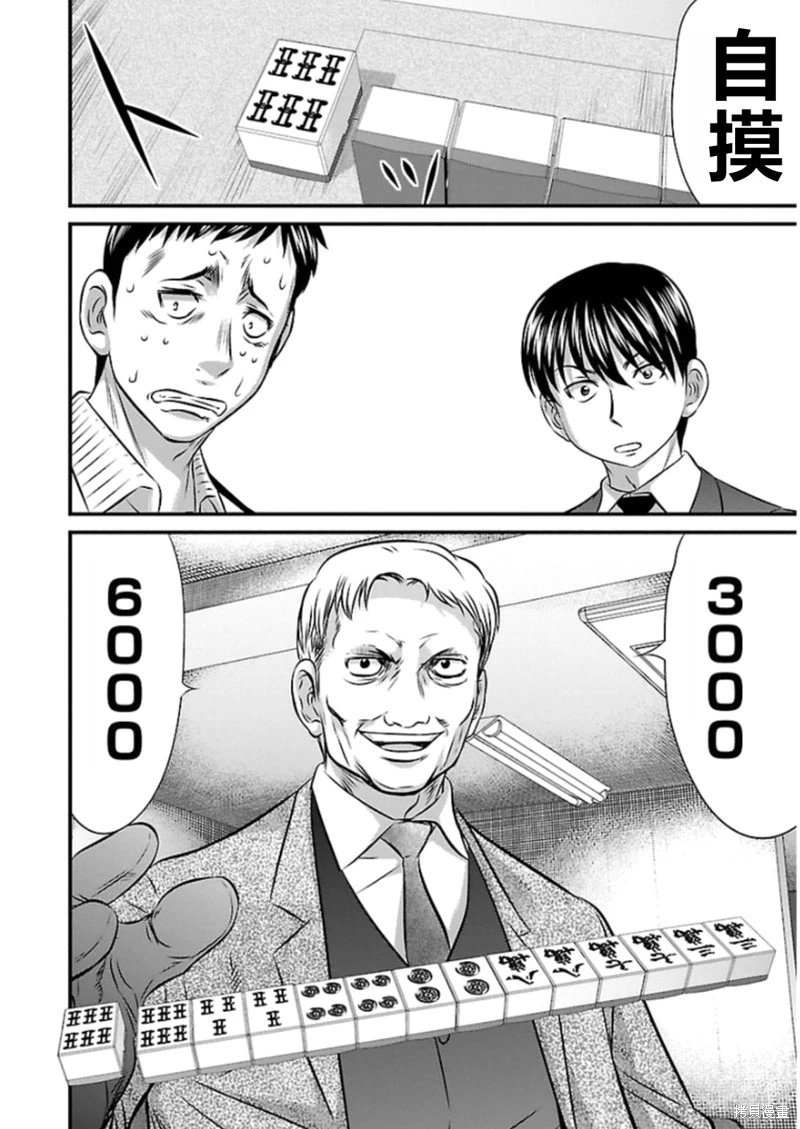 第79话