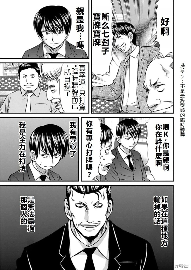 第79话