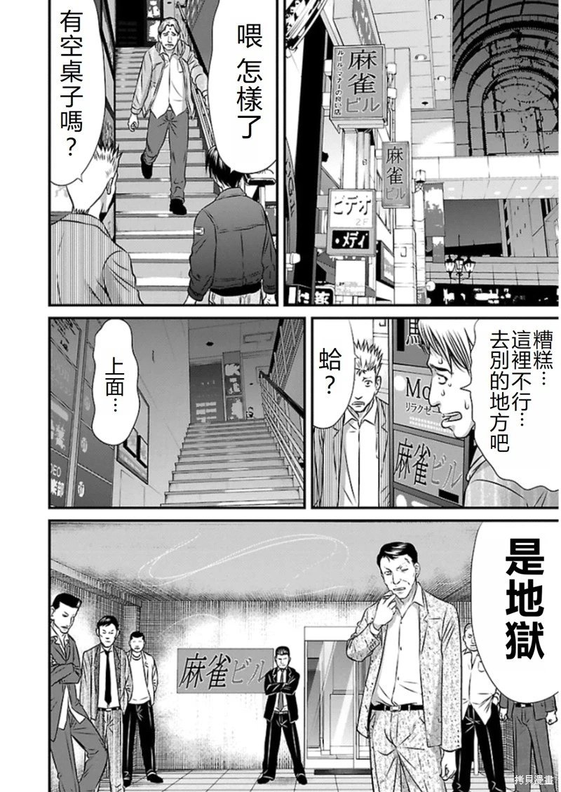 第79话