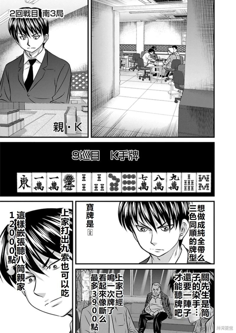 第79话