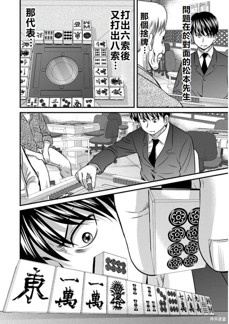 第79话