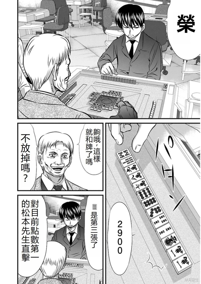 第79话