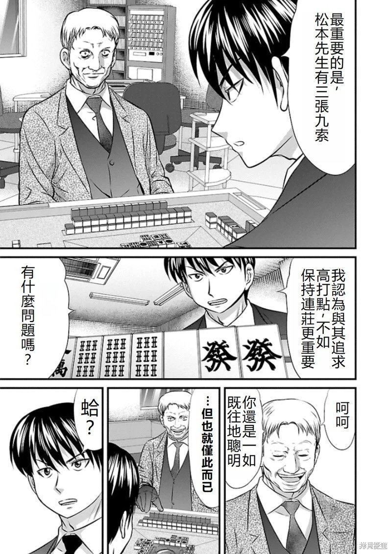 第79话