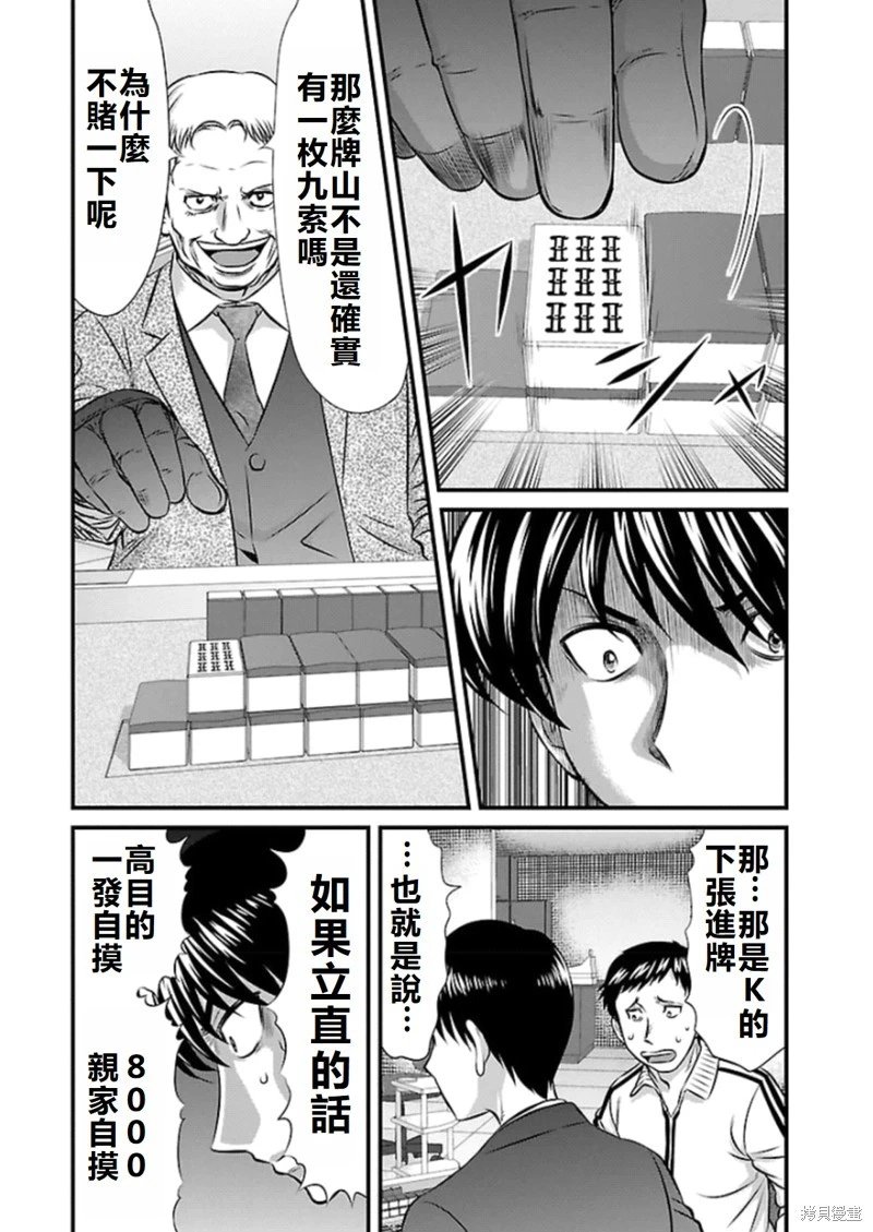 第79话