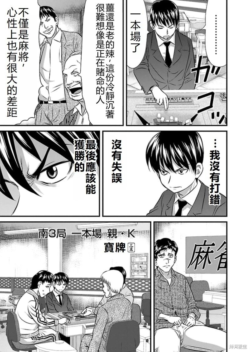 第79话