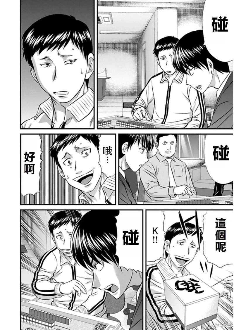 第79话