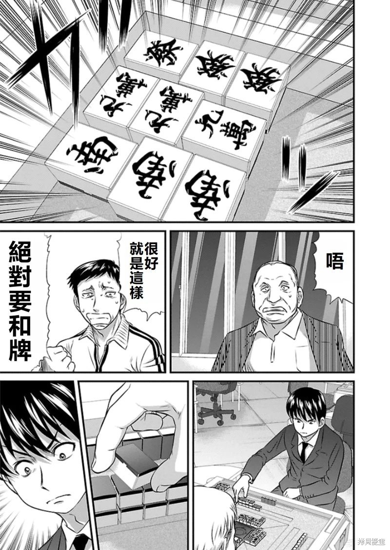 第79话