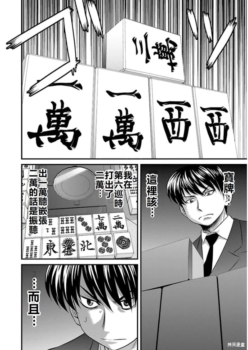 第79话