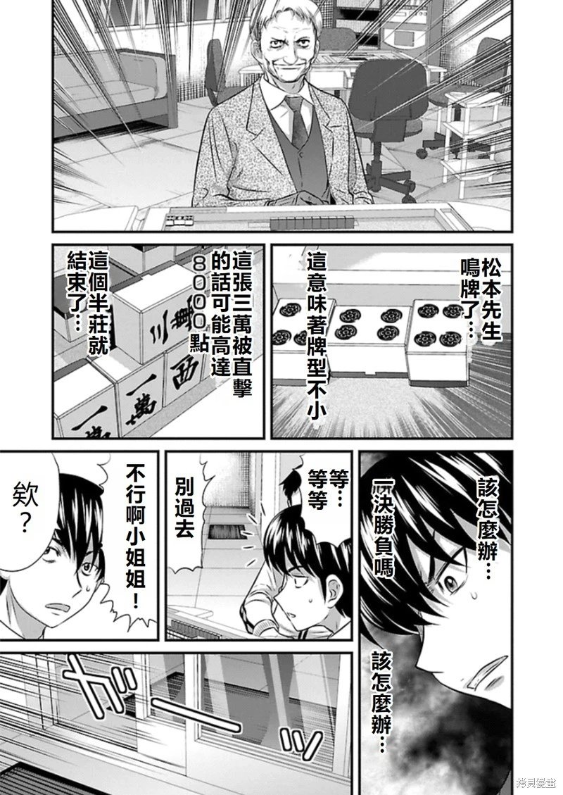 第79话