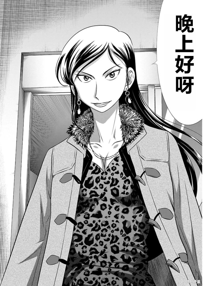 第79话