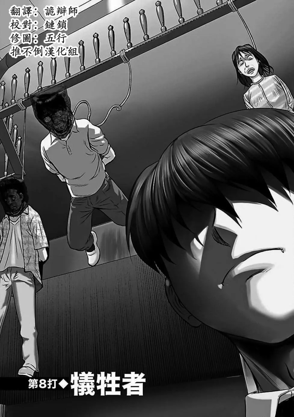 第08话
