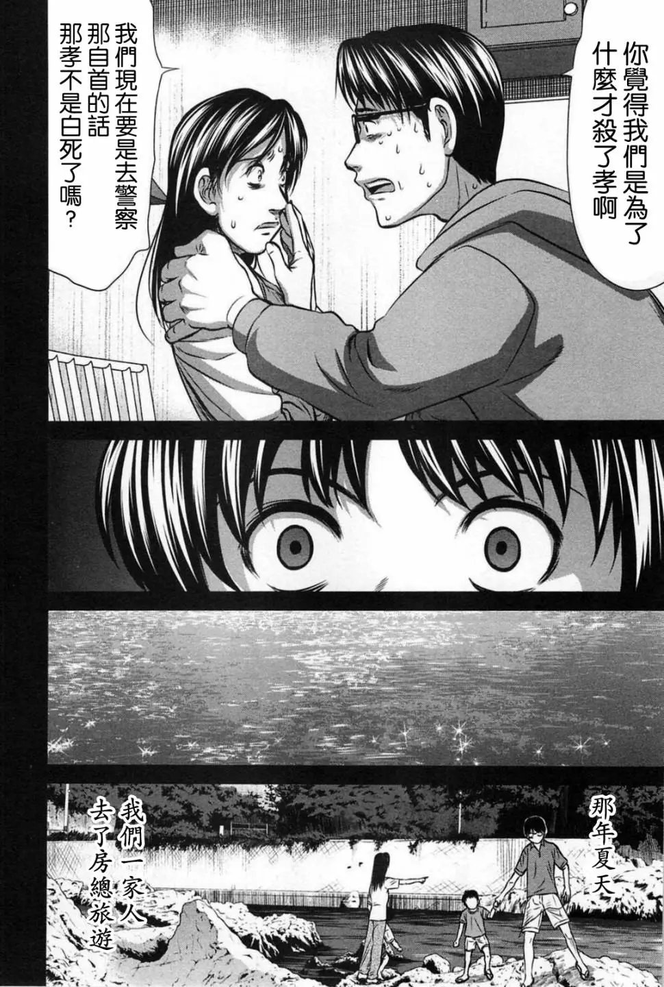 第08话