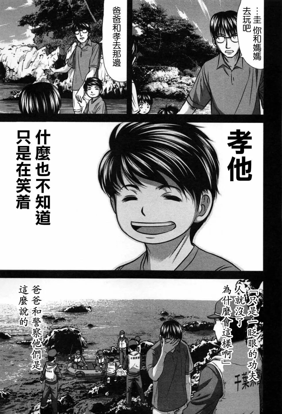 第08话