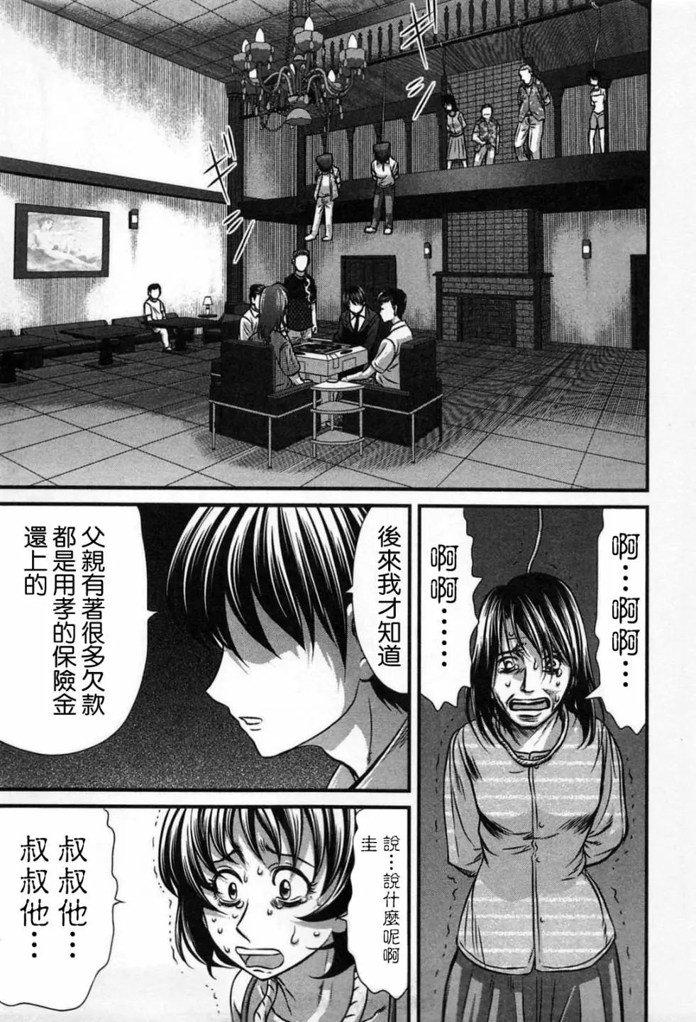 第08话