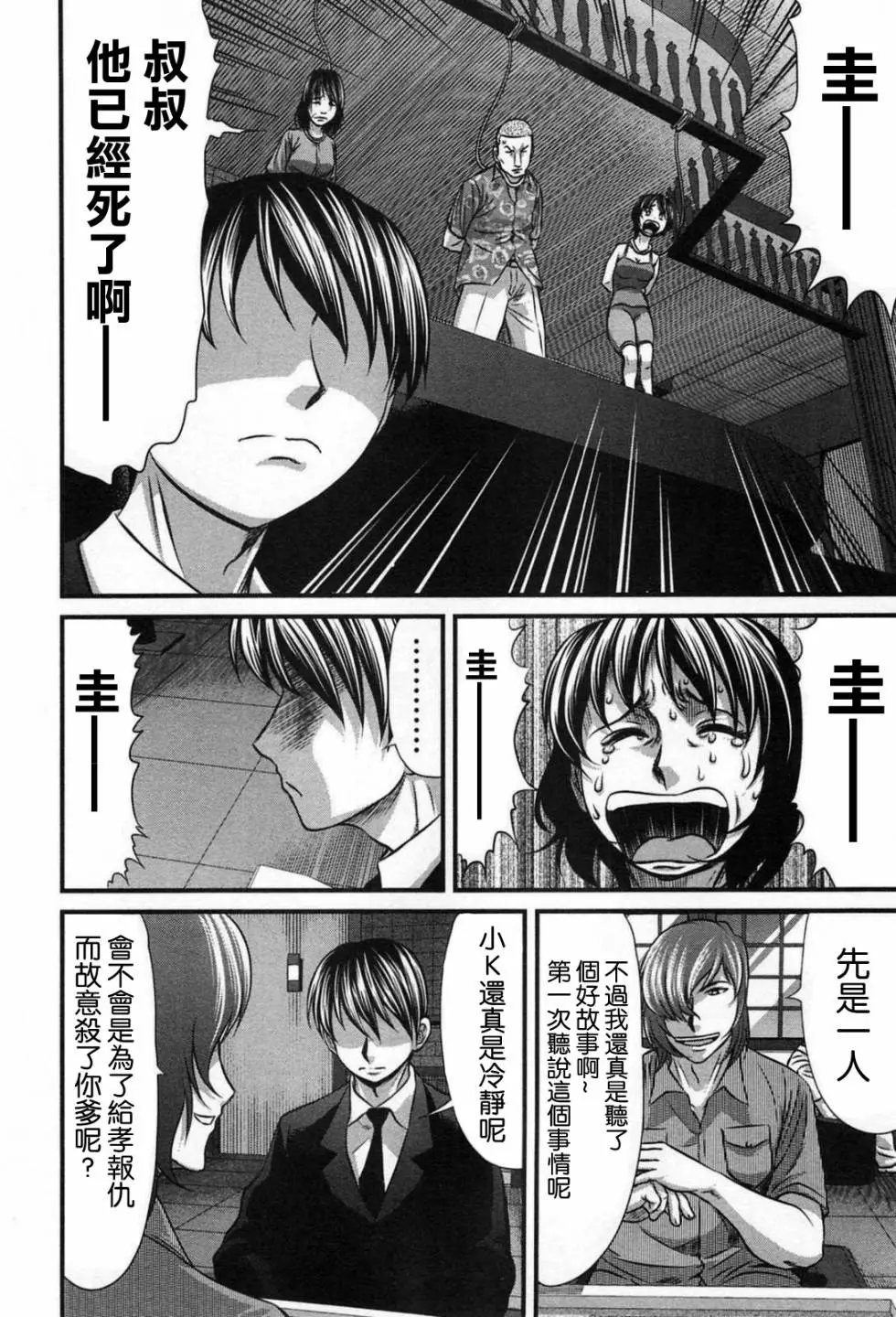 第08话