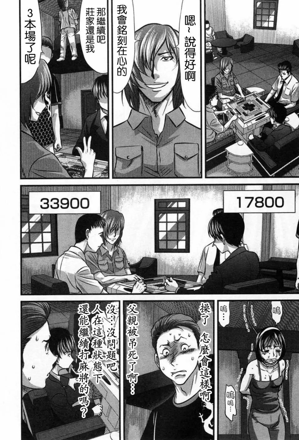 第08话