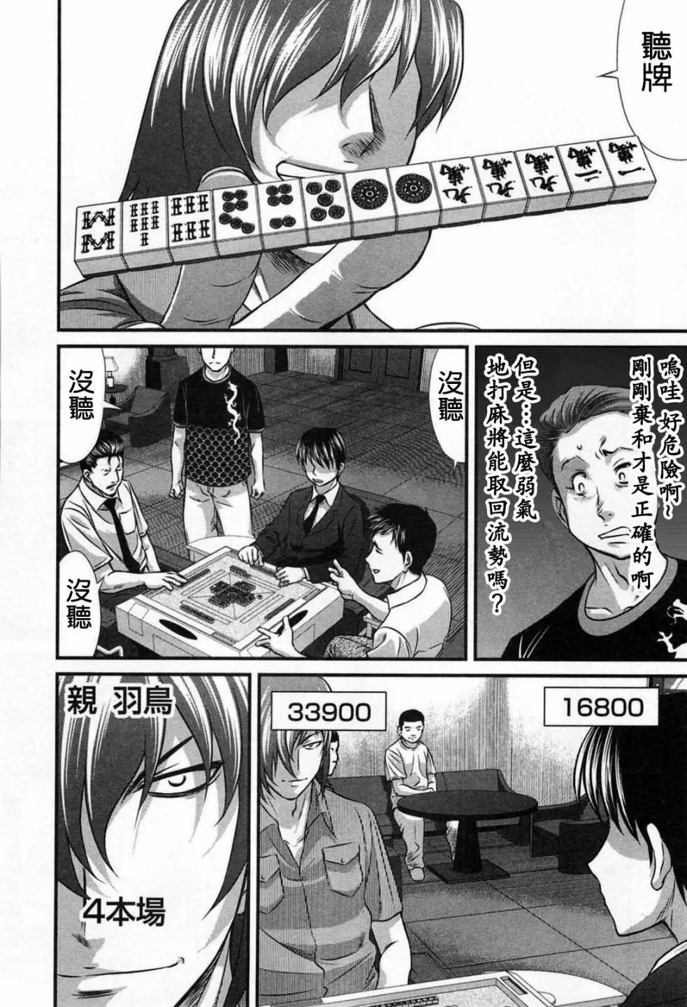 第08话