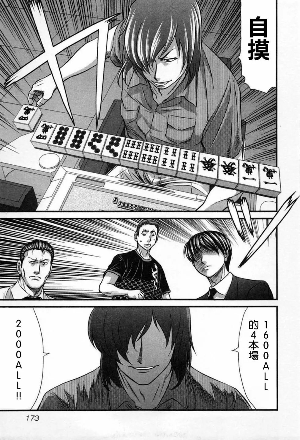 第08话