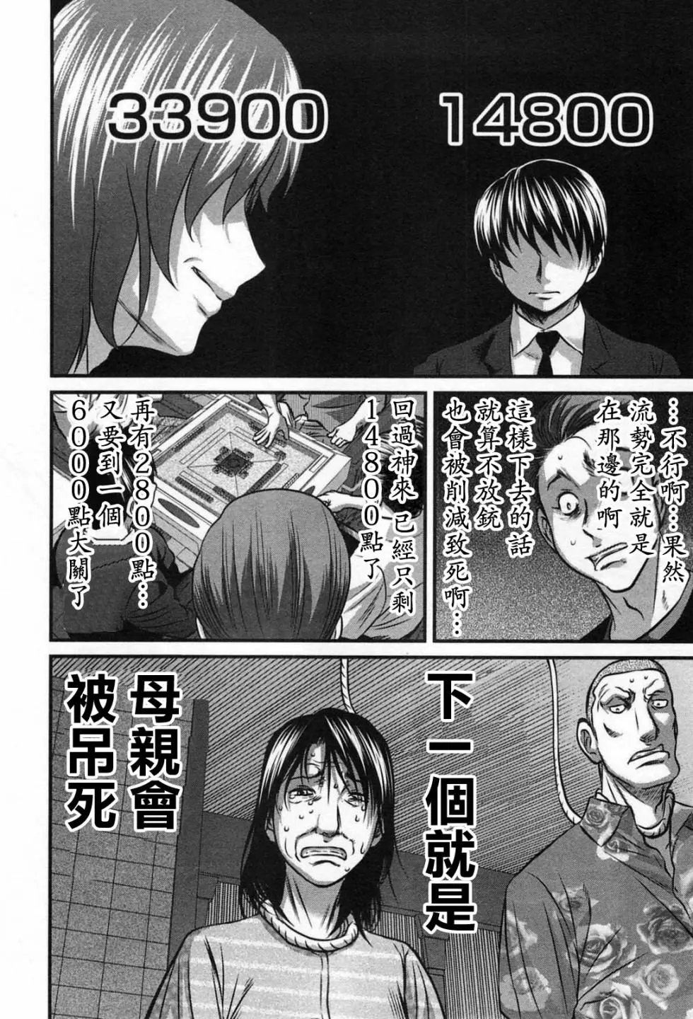 第08话