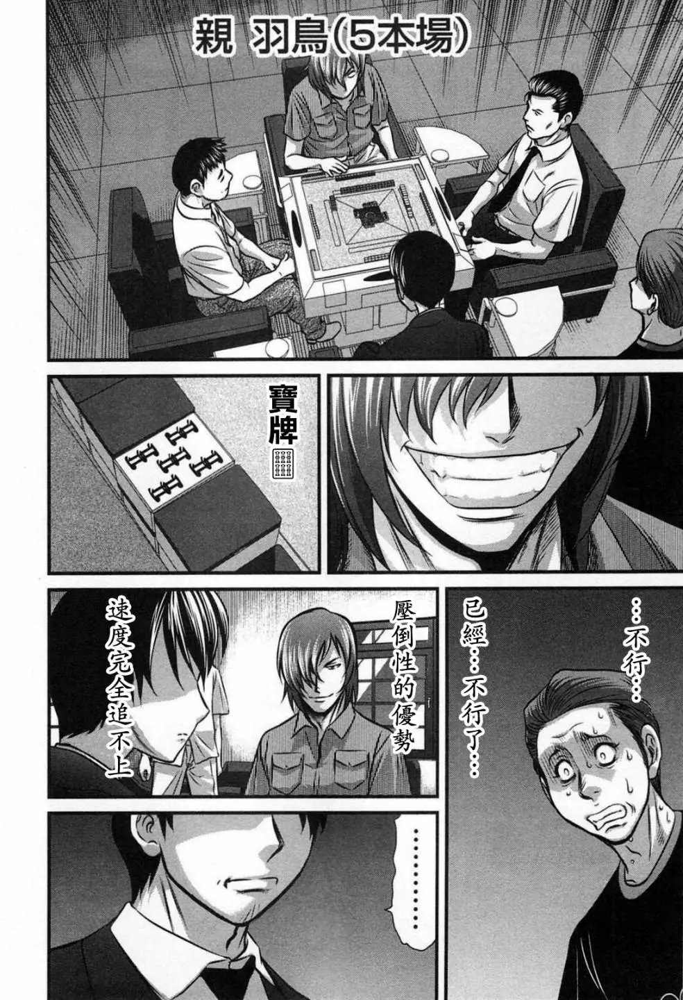 第08话
