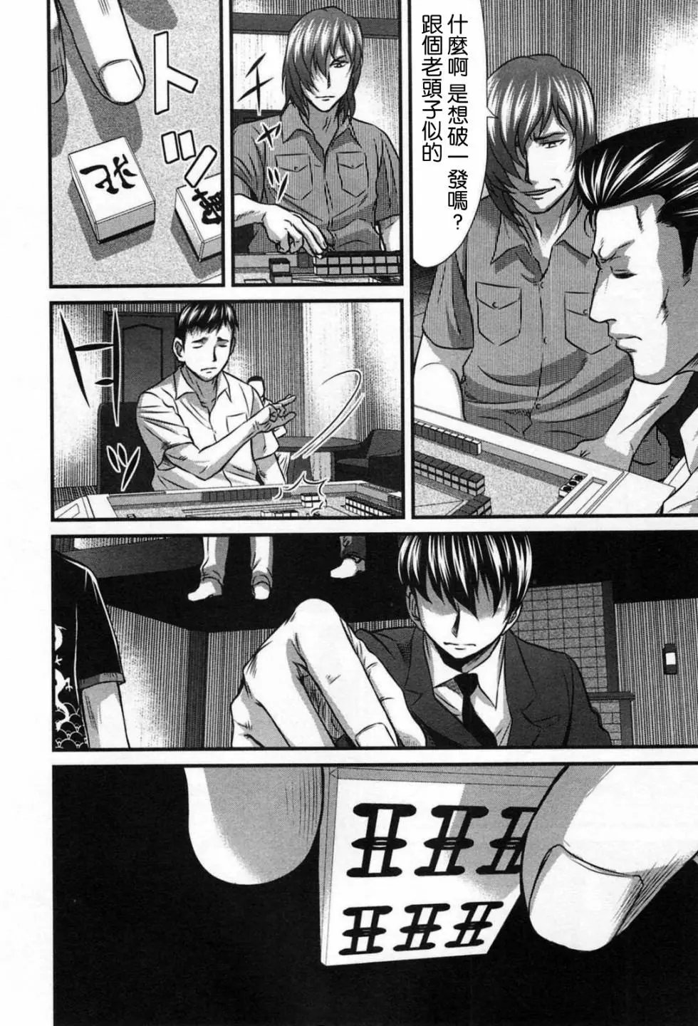 第08话