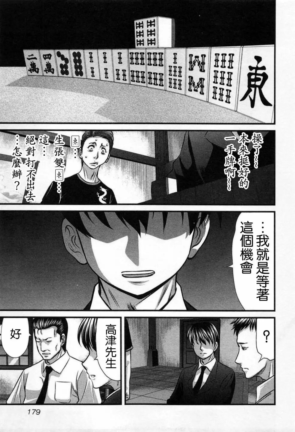 第08话