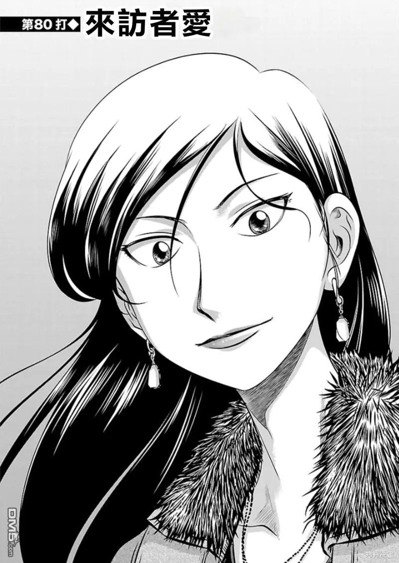 第80话