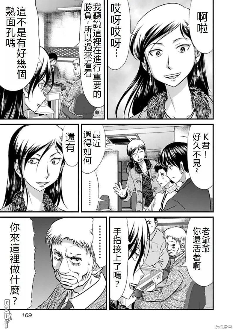 第80话