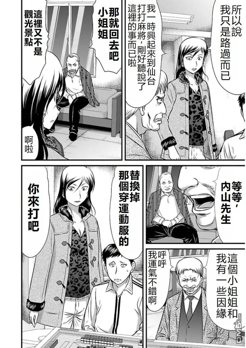 第80话