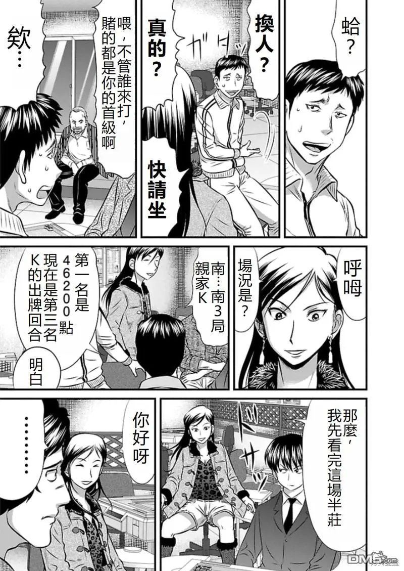 第80话