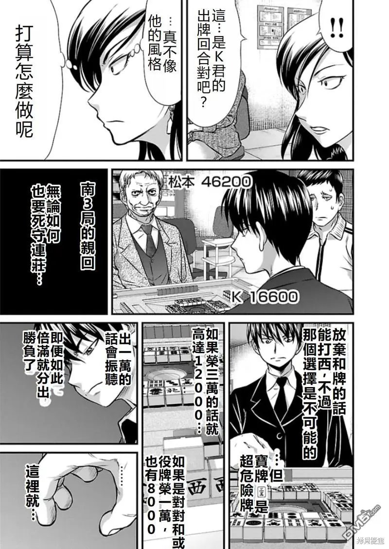 第80话