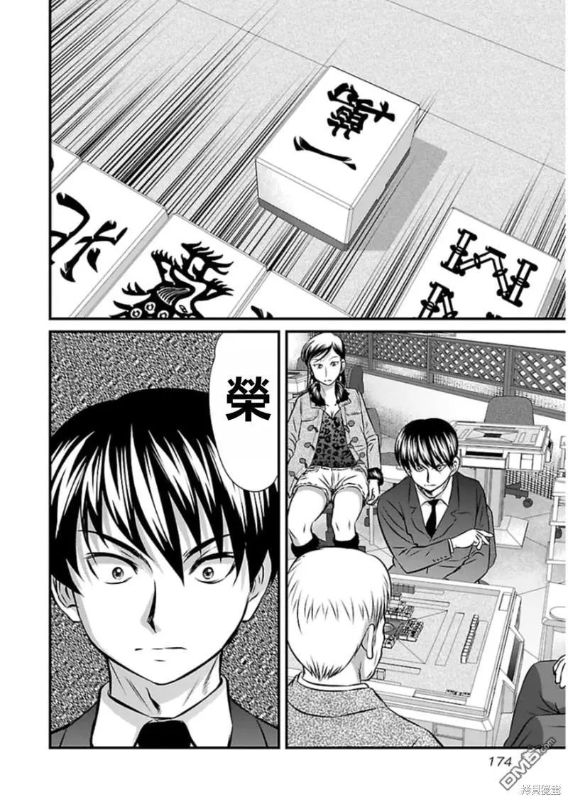 第80话