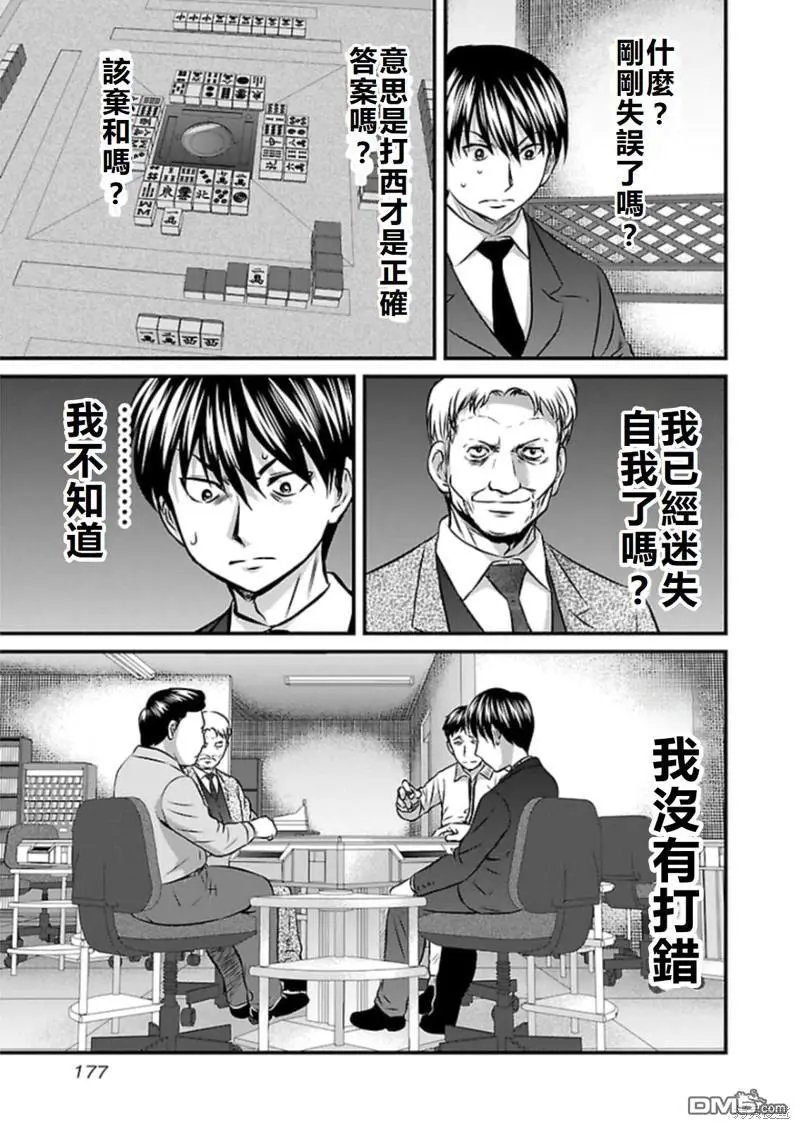 第80话