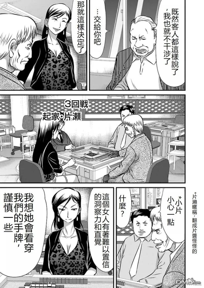 第80话