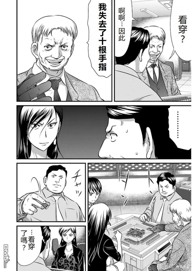 第80话