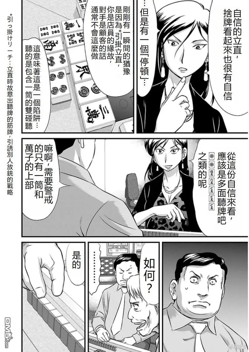 第80话