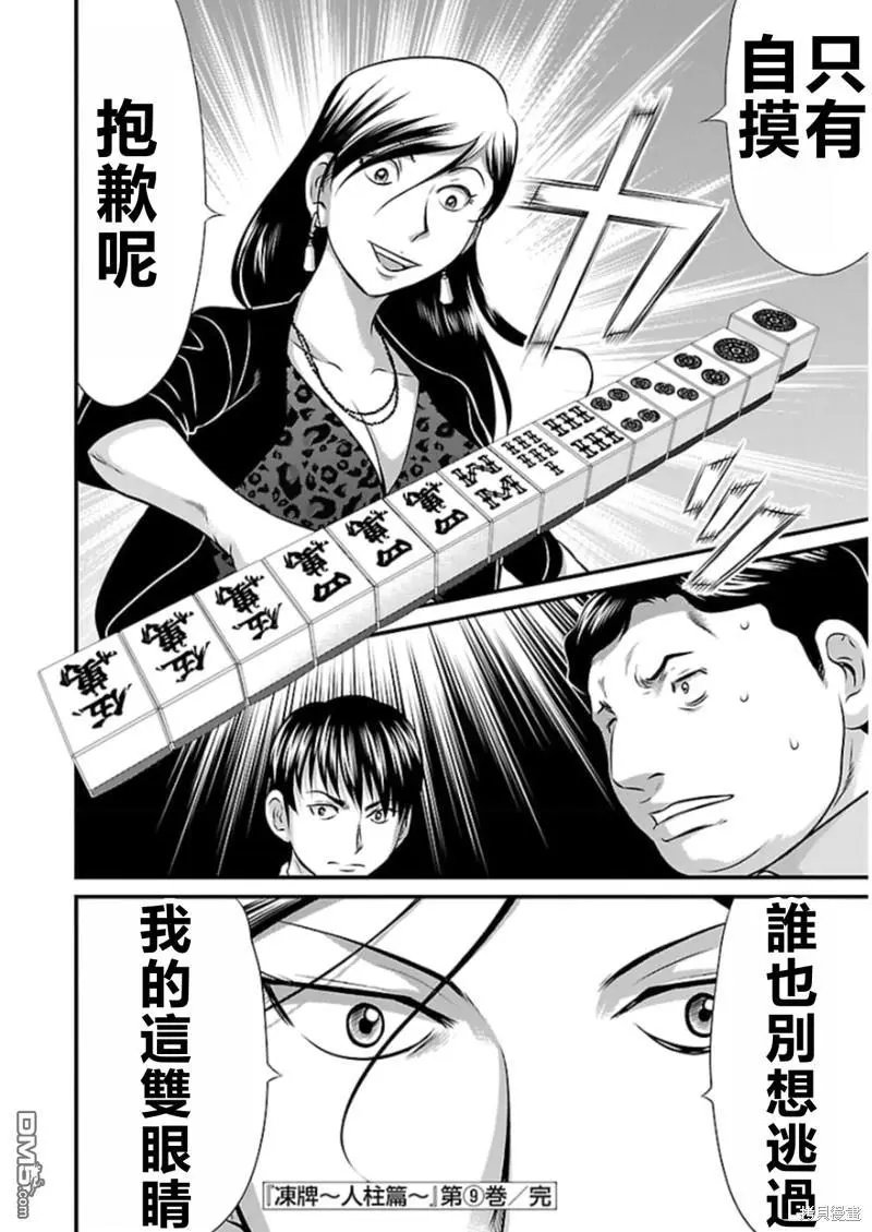 第80话