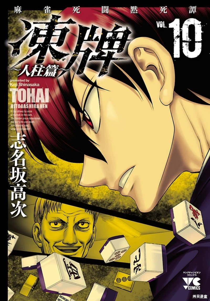 第81话