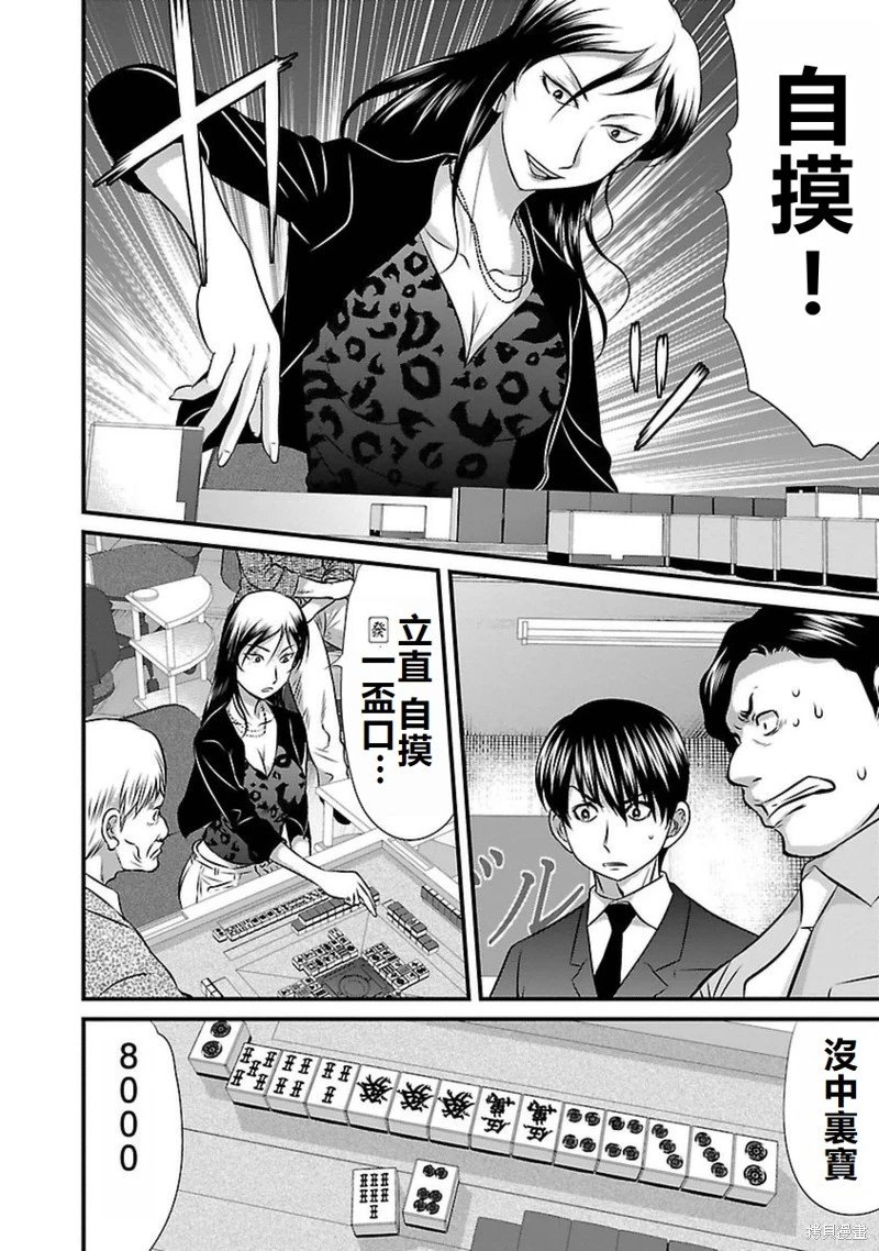 第81话