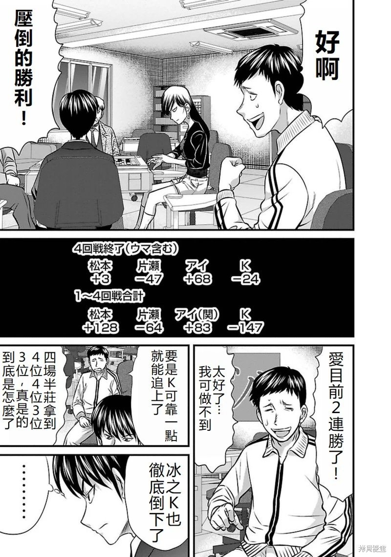 第81话