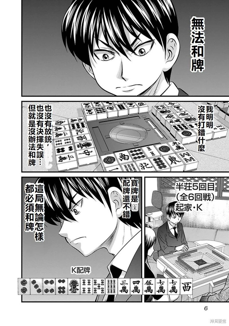 第81话