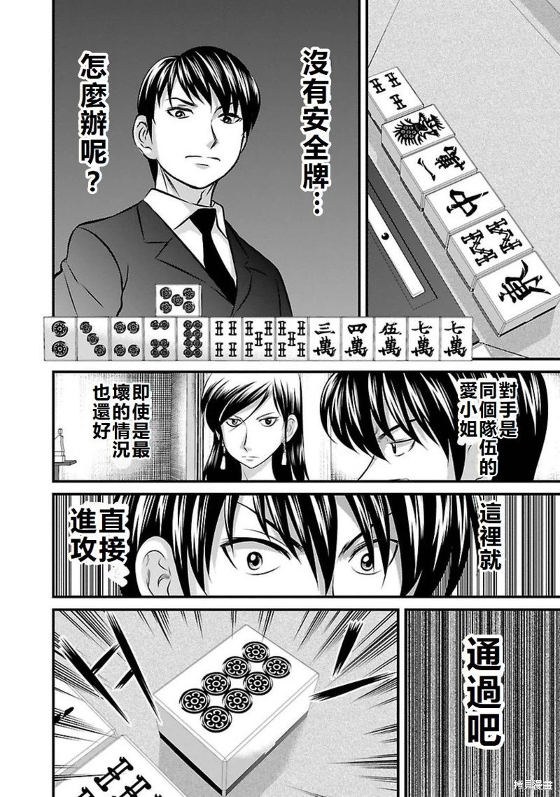 第81话