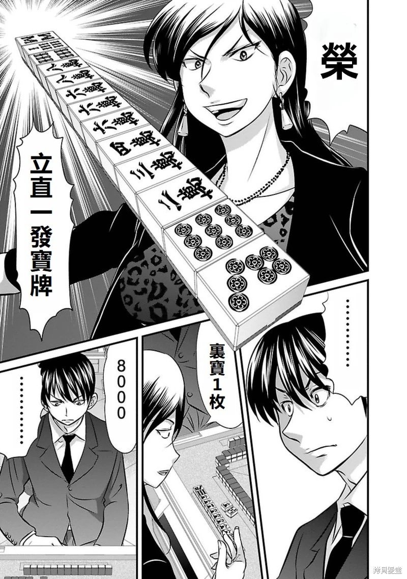 第81话