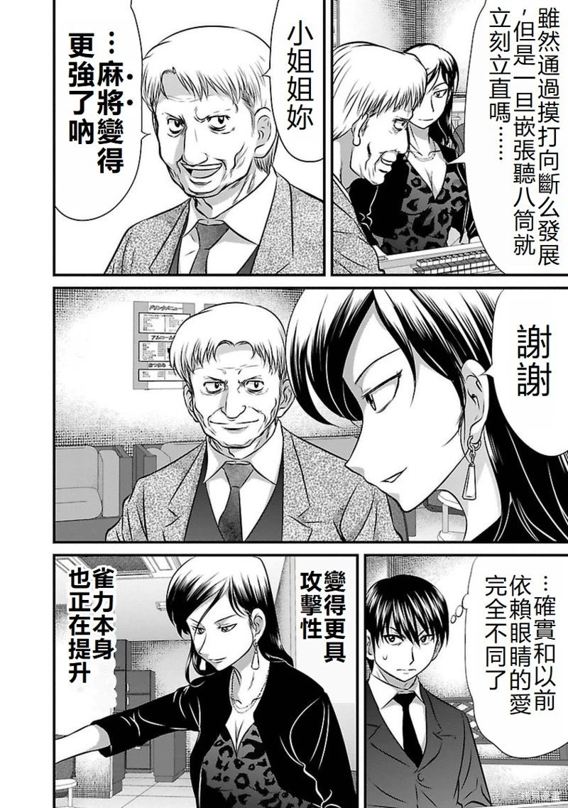 第81话