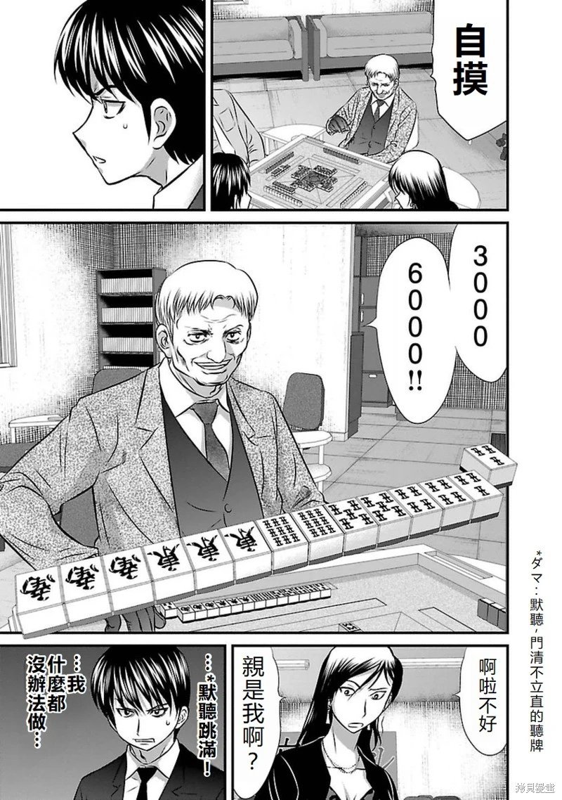 第81话