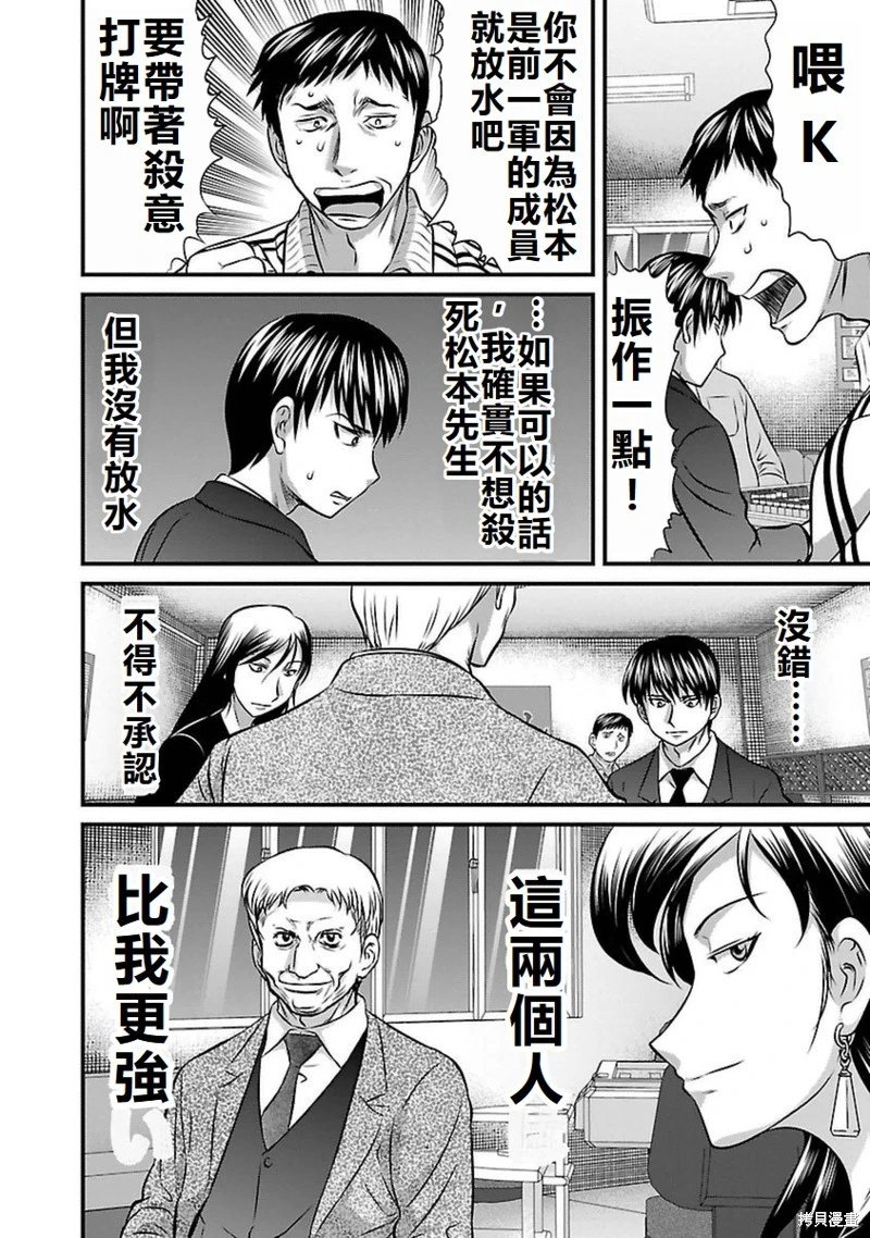 第81话