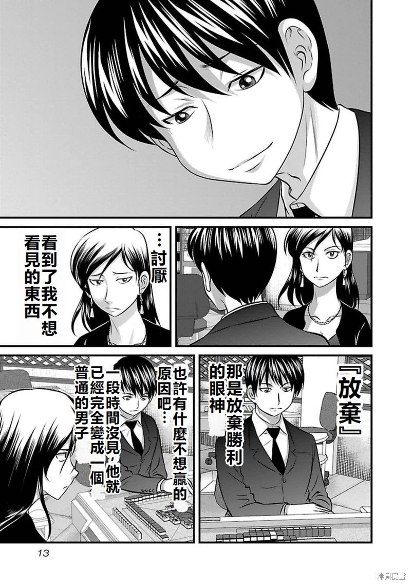 第81话